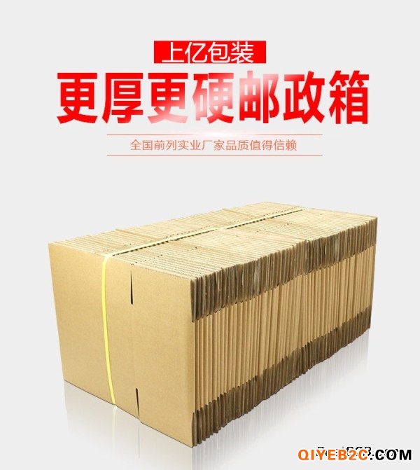 纸制品纸箱纸盒
