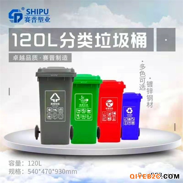 重庆分类垃圾桶批发永川塑料垃圾桶供应