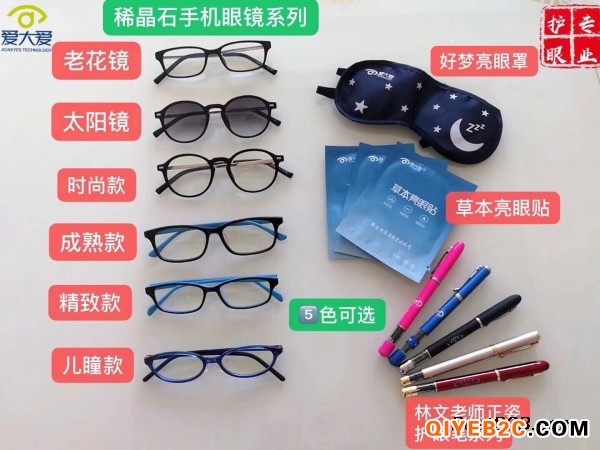 新品发布爱大爱手机眼镜零售价格是多少？镜片如何保养