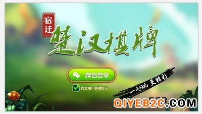 杭州十三水游戏软件开发公司，手机十三水游戏软件开发