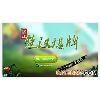 杭州十三水游戏软件开发公司，手机十三水游戏软件开发