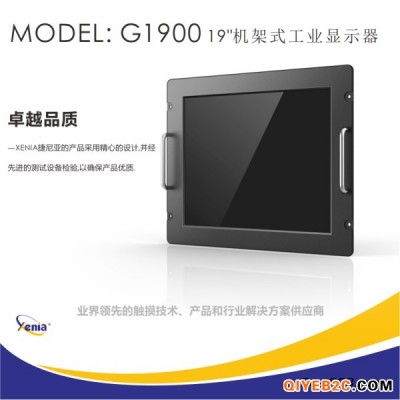 19寸工业液晶显示器G1900机架式工控监视器