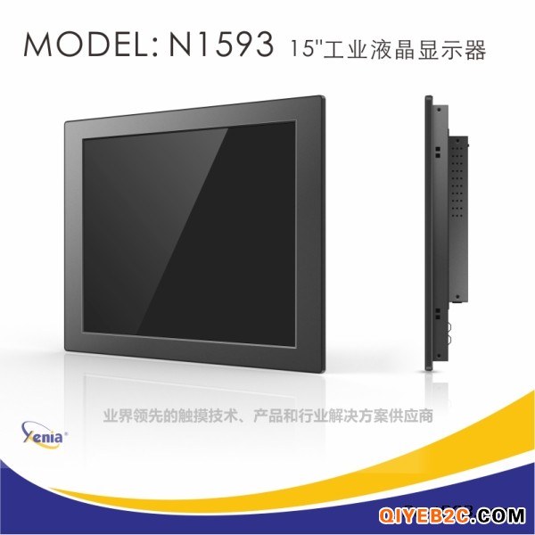 深圳工业显示器厂家捷尼亚N1593工业液晶屏嵌入式