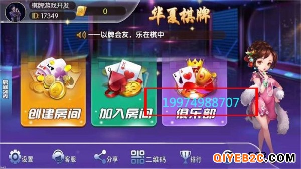湖南衡阳地方游戏棋牌游戏定制开发公司