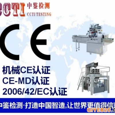 起重机械CE认证