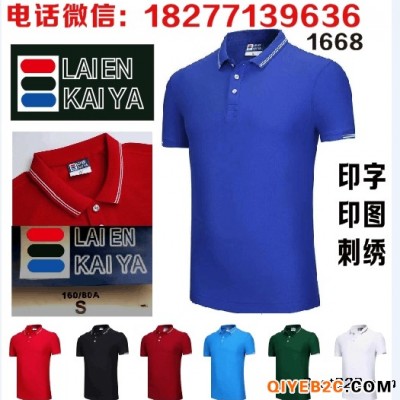 南宁LAIENKAIYA广告衫1668#文化衫