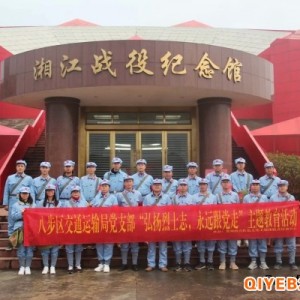 桂林红色文化教育基地不忘初心牢记使命体验式培训