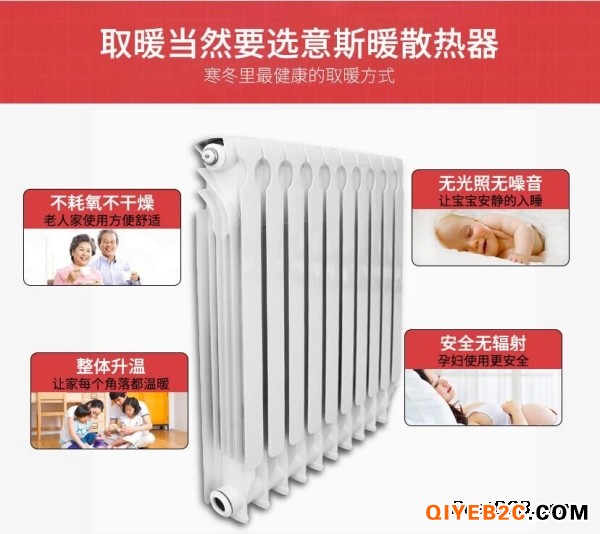 高压铸铝暖气片十大品牌意斯暖厂家招商
