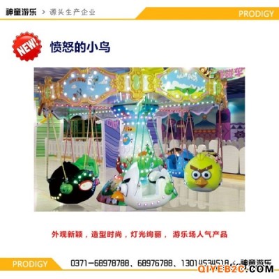 郑州神童新型豪华游乐设备愤怒的小鸟价格厂家直销