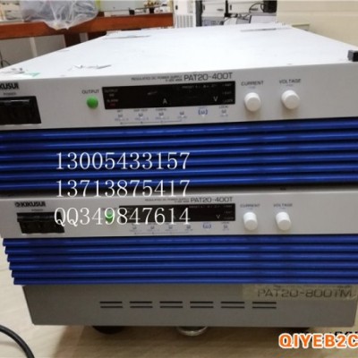 Kikusui PAT20-800T 大功率电源
