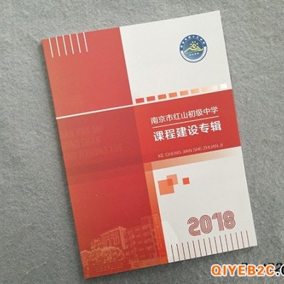 画册印刷 南京画册印刷厂 南京印刷厂 画册印刷厂
