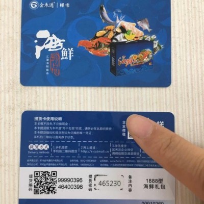 上海礼品卡券在线提货支持自动拆单