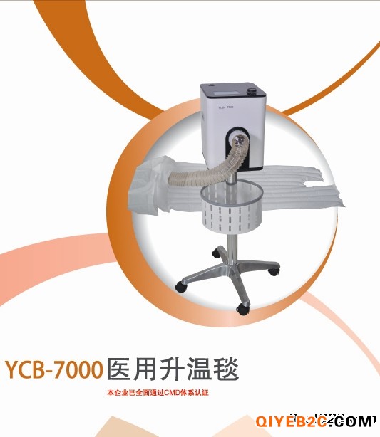YCB-7000医用升温毯价格
