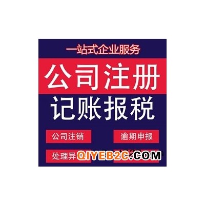 海南外资企业工商注册流程