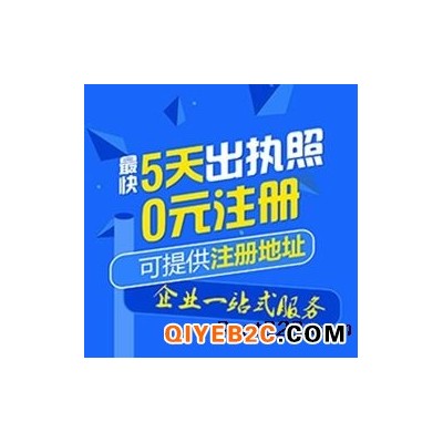重庆北碚区个人可注册公司 注册资金门槛多少 0元