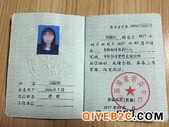 深圳报考物业经理证需要多少钱在哪里报名比较快拿证