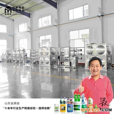 北京大中型全套洗手液生产设备供应，配方学习