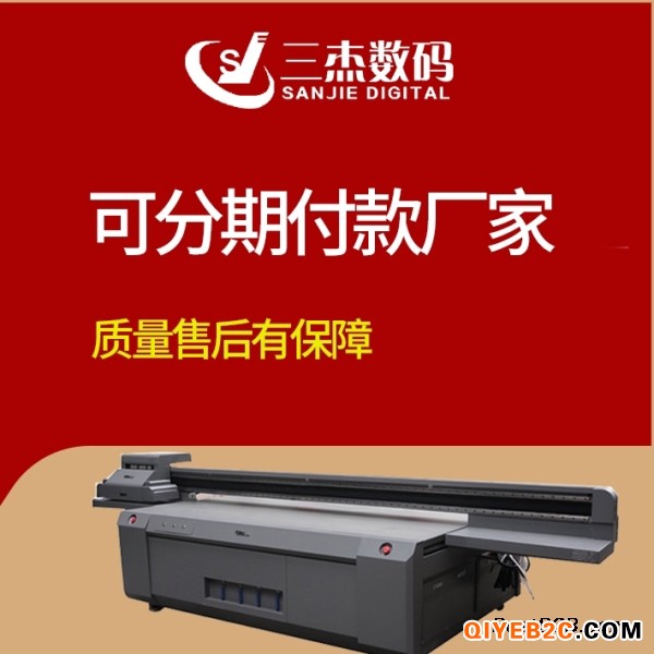 西安广告打印机设备大型 理光平板UV彩印机
