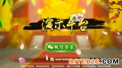 青岛麻蒋当地手机牌类游戏开发公司选明游