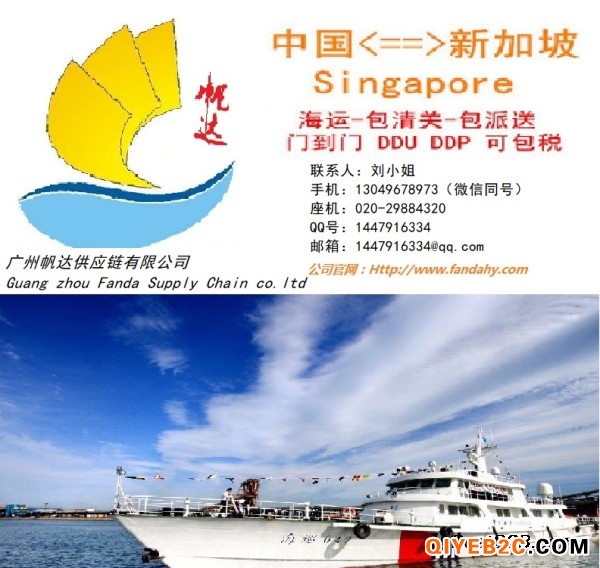 广州海运到新加坡-门到门服务国际海运