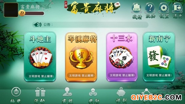 广西跑胡子十三水棋牌游戏平台选正规开发商来新软科技