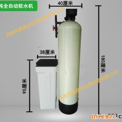 安阳直销2吨锅炉软化水处理设备 酒店浴室专用