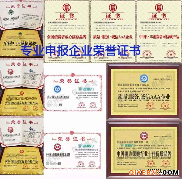 中国绿色环保产品证书查询