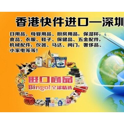 进口物品、包税清关 全球-香港-国内服务