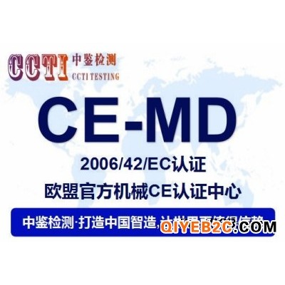 装订机CE认证机构