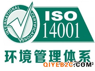 生产型企业办理ISO14001具备的好处