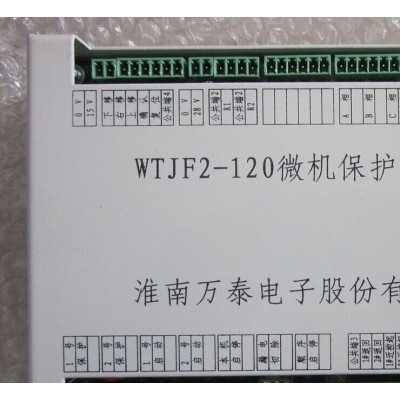 WTJF2-120微机保护测控器优惠销售