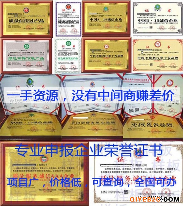 申办中国绿色环保产品证书多久