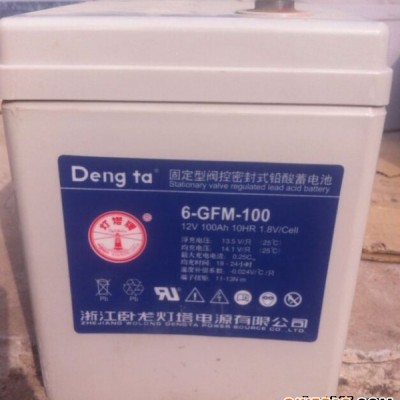 灯塔蓄电池6-GFM-100,固定型，优质商品批发
