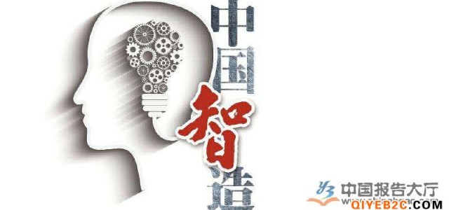 北京举行中国智造新机遇 “互联网+新技术”更智能
