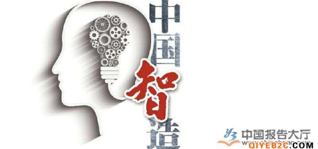 北京举行中国智造新机遇 “互联网+新技术”更智能