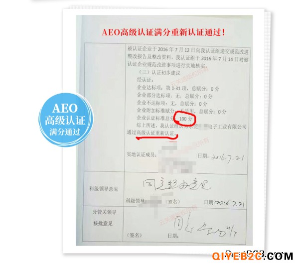 广东AEO认证评估 有配套的辅导方案