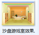 甘肃中小学心理辅导室设备采购方案心理咨询室设备厂家