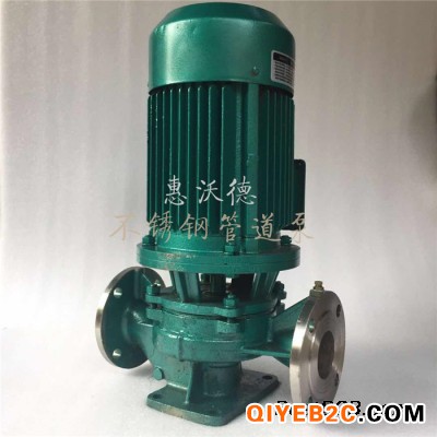 GDF125-100A海水泵沃德不锈钢耐腐蚀泵