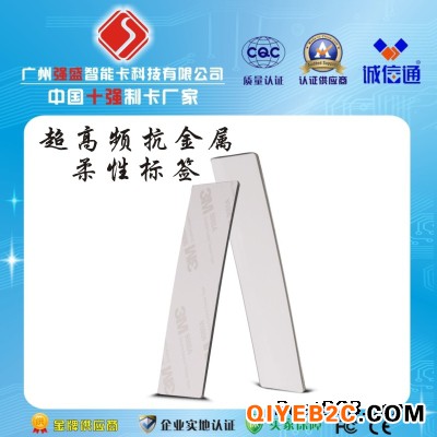 广州超高频不干胶标签QS-TU202厂家