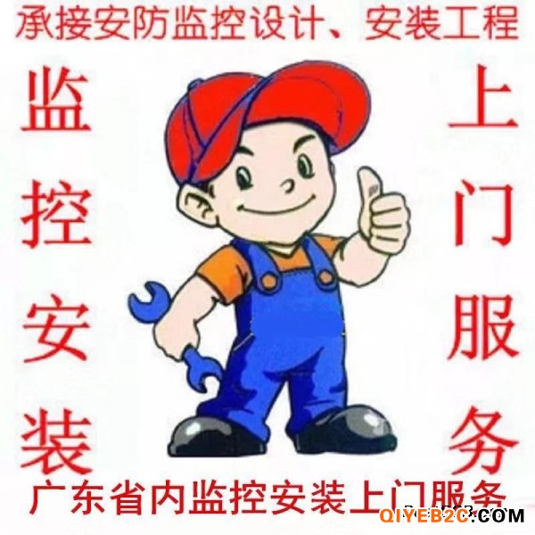 广州天河区监控安装、上门安装监控 监控维修