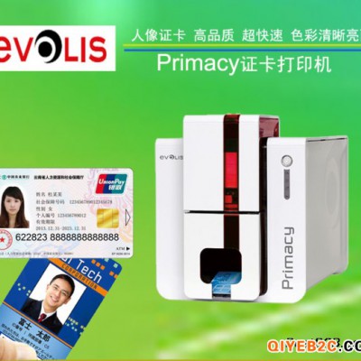 深圳primacy证卡打印机