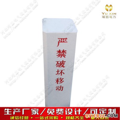 水泥标志桩专业定制水泥标志桩堉鑫厂家
