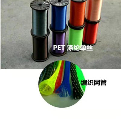 PET涤纶单丝多种色样编织网管160D鱼丝线