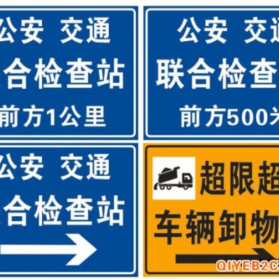 新郑指路交通标志牌 公路指示标牌 反光标志牌制作