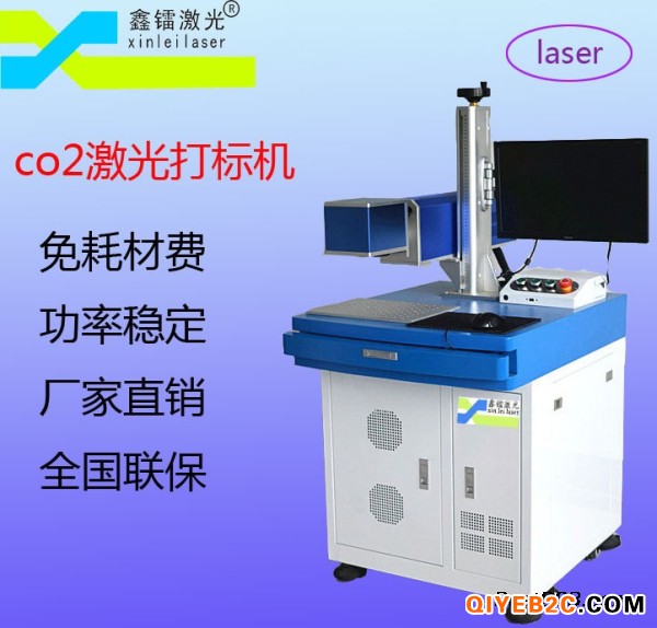 深圳厂家直销二氧化碳激光打码机喷码机