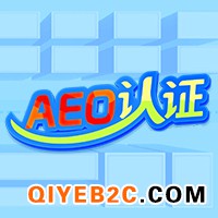 广州AEO认证辅导 云关通关务行业20年经验丰富