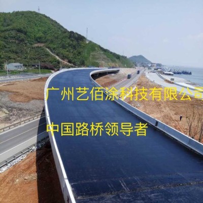 广东艺佰涂道桥改性沥青PB-2型防水涂料