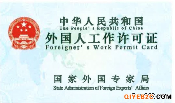外国人来东莞办理工作签证所需条件