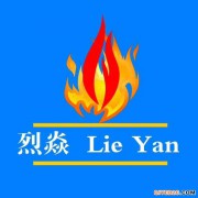沧州烈焱环保科技有限公司