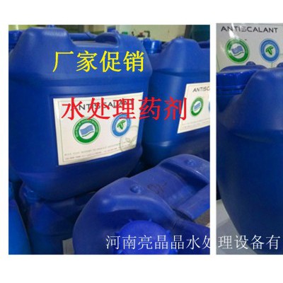 盘锦蓝旗阻垢剂BF-106厂家进口水处理药剂代理商